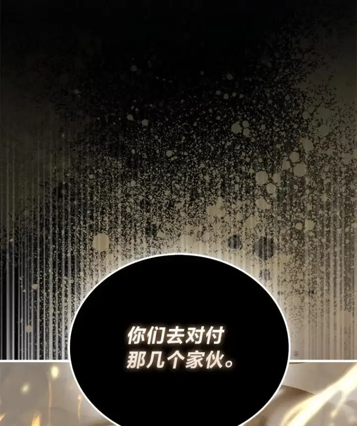 漫画《勇士非也, 魔王是也》77.蚁后的藏宝室第129张图