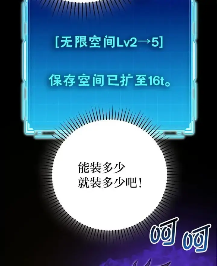 漫画《勇士非也, 魔王是也》77.蚁后的藏宝室第13张图