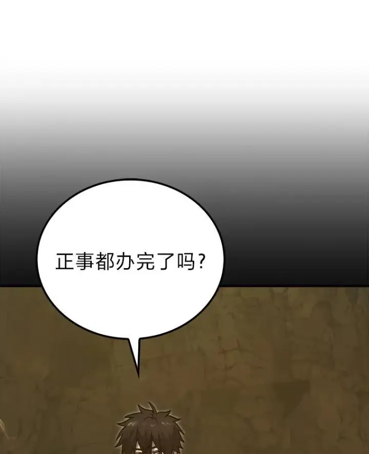 漫画《勇士非也, 魔王是也》77.蚁后的藏宝室第19张图