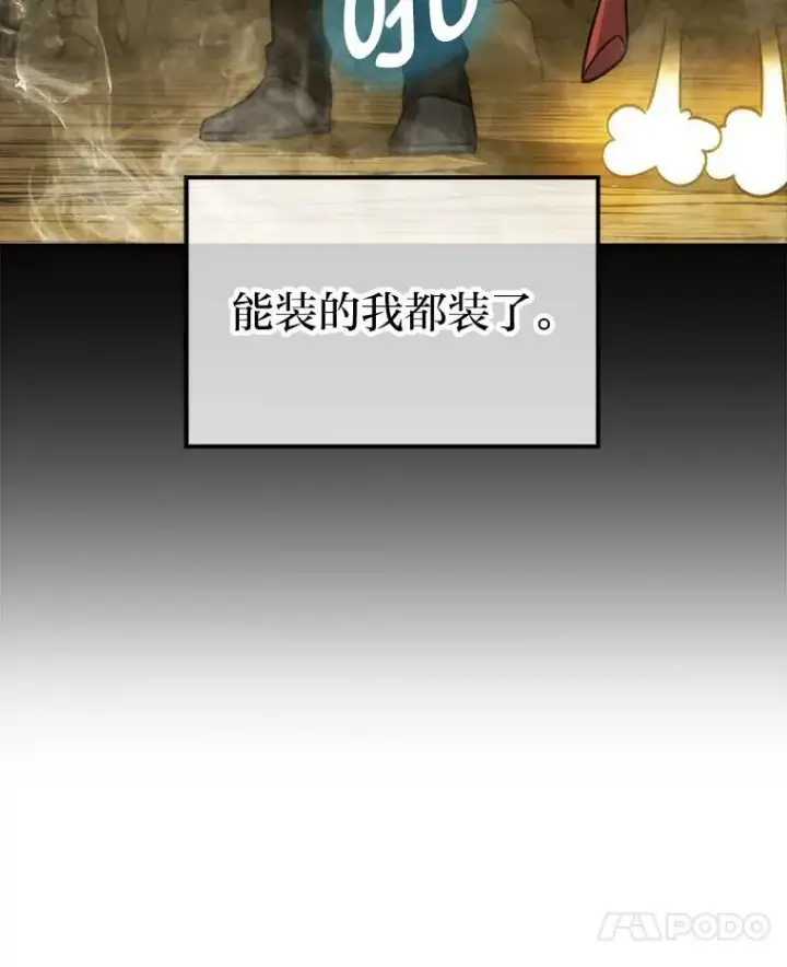漫画《勇士非也, 魔王是也》77.蚁后的藏宝室第21张图