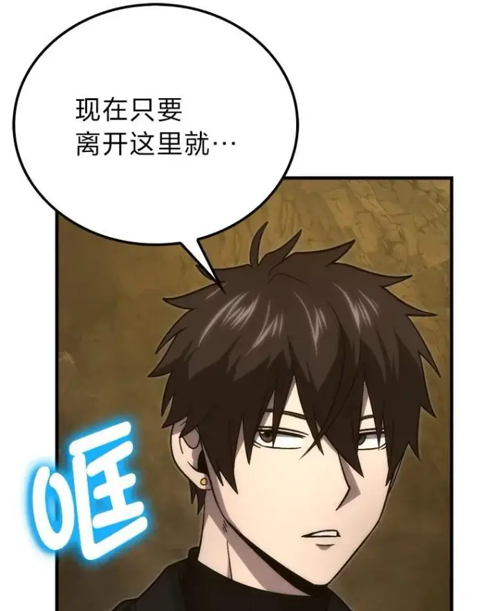 漫画《勇士非也, 魔王是也》77.蚁后的藏宝室第22张图