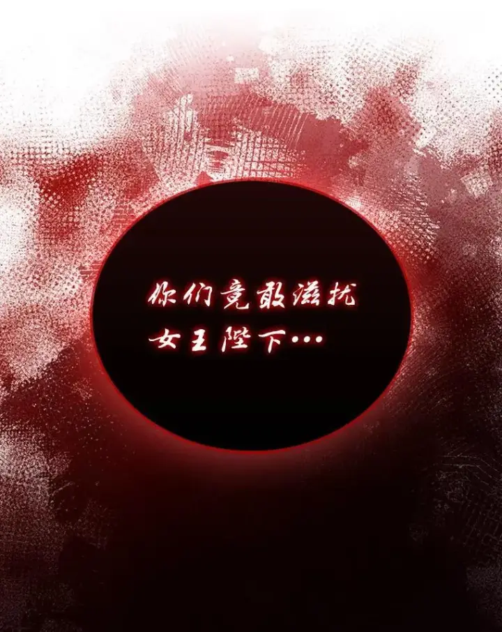 漫画《勇士非也, 魔王是也》77.蚁后的藏宝室第26张图