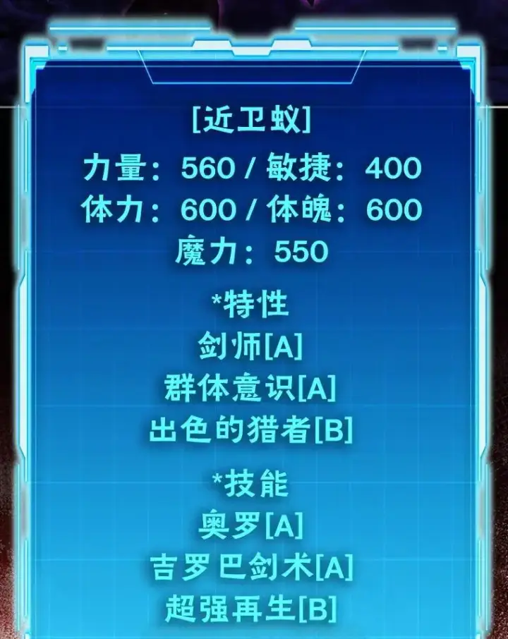 漫画《勇士非也, 魔王是也》77.蚁后的藏宝室第29张图