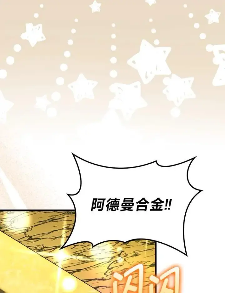 漫画《勇士非也, 魔王是也》77.蚁后的藏宝室第3张图