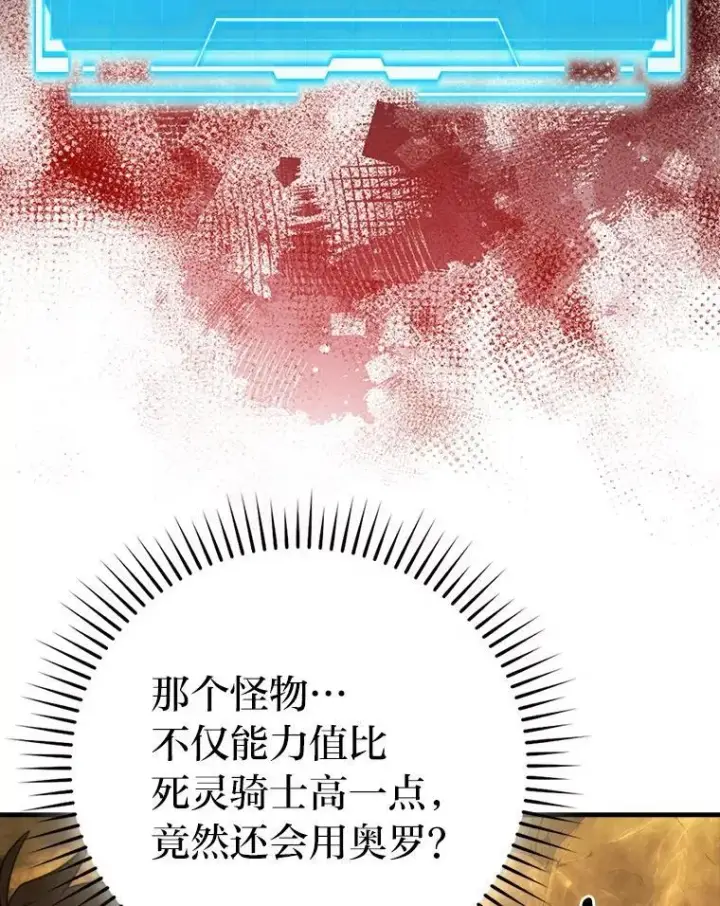 漫画《勇士非也, 魔王是也》77.蚁后的藏宝室第30张图