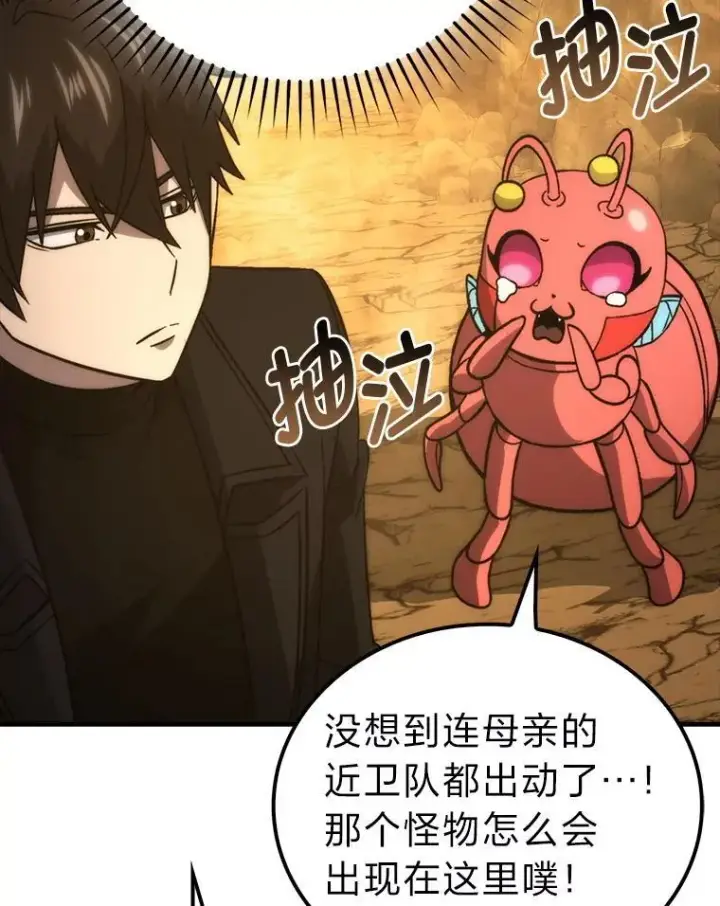 漫画《勇士非也, 魔王是也》77.蚁后的藏宝室第31张图