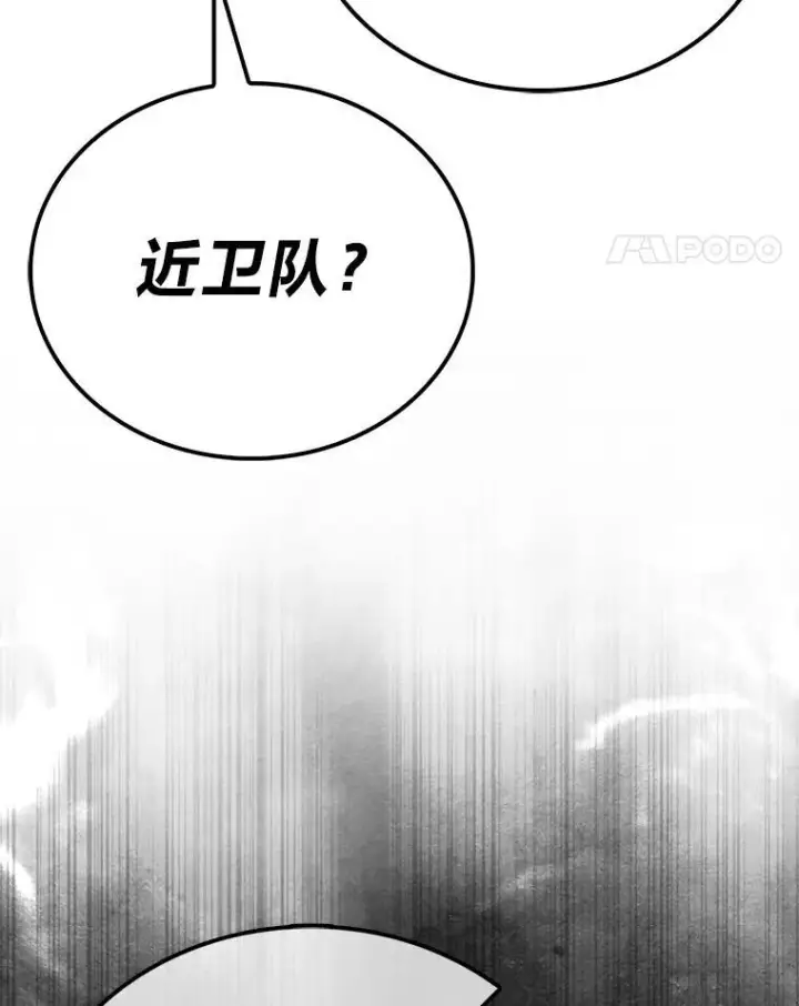 漫画《勇士非也, 魔王是也》77.蚁后的藏宝室第32张图
