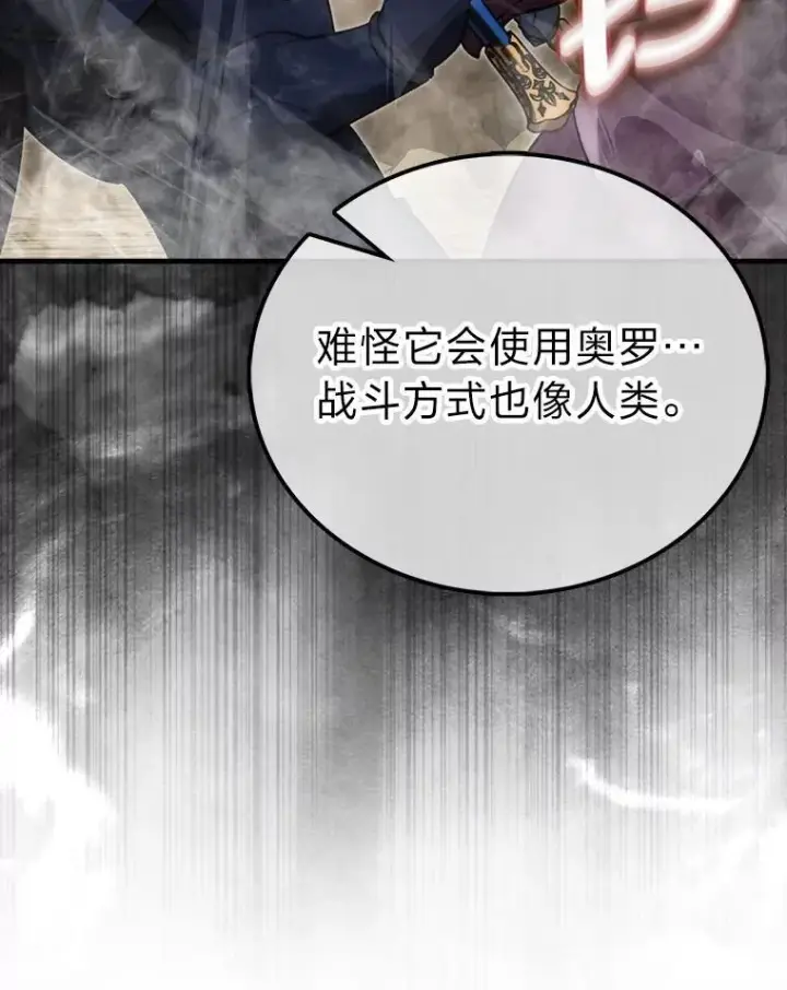 漫画《勇士非也, 魔王是也》77.蚁后的藏宝室第34张图