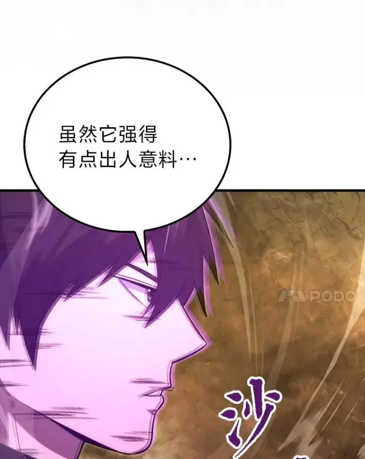 漫画《勇士非也, 魔王是也》77.蚁后的藏宝室第35张图