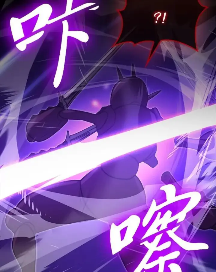 漫画《勇士非也, 魔王是也》77.蚁后的藏宝室第37张图