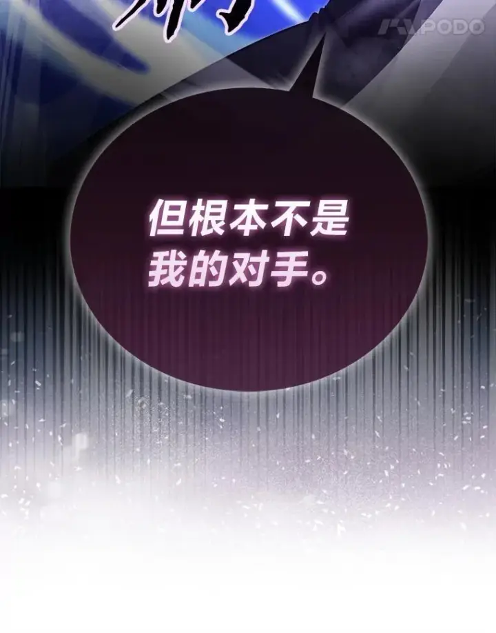 漫画《勇士非也, 魔王是也》77.蚁后的藏宝室第39张图