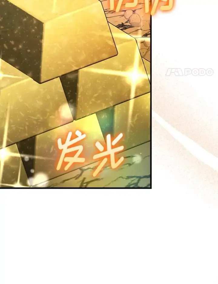 漫画《勇士非也, 魔王是也》77.蚁后的藏宝室第4张图
