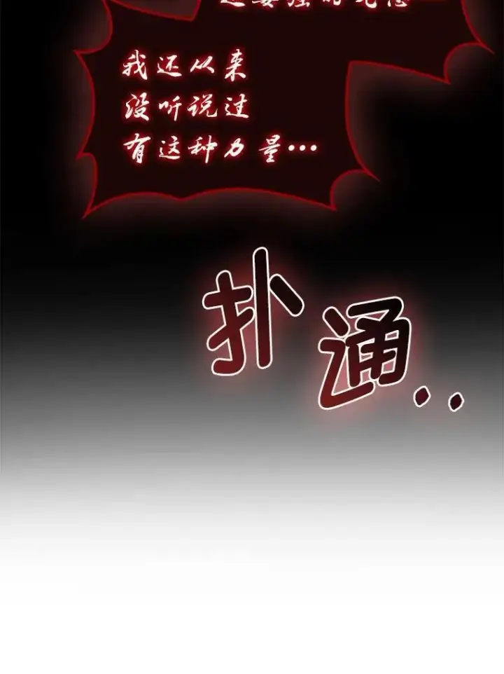 漫画《勇士非也, 魔王是也》77.蚁后的藏宝室第41张图