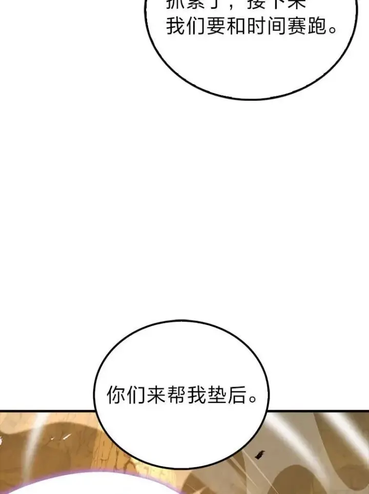 漫画《勇士非也, 魔王是也》77.蚁后的藏宝室第43张图