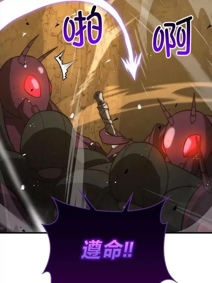 漫画《勇士非也, 魔王是也》77.蚁后的藏宝室第44张图