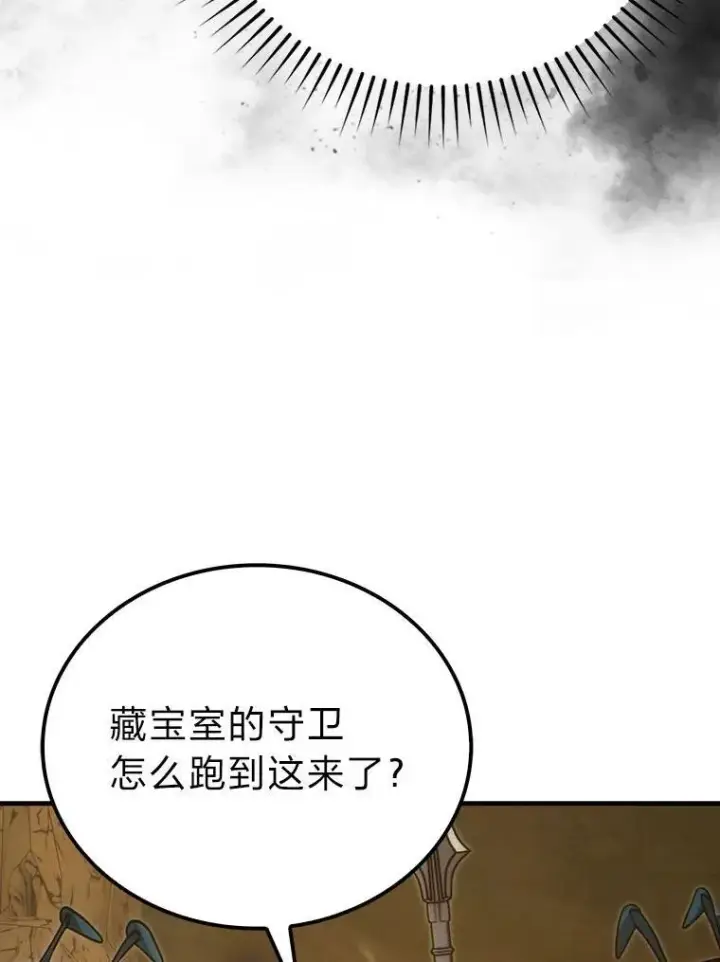 漫画《勇士非也, 魔王是也》77.蚁后的藏宝室第47张图