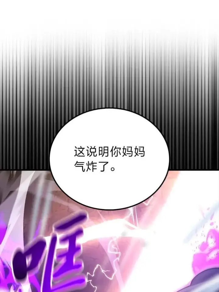 漫画《勇士非也, 魔王是也》77.蚁后的藏宝室第49张图