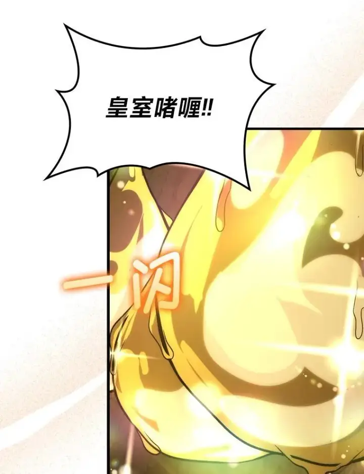漫画《勇士非也, 魔王是也》77.蚁后的藏宝室第5张图