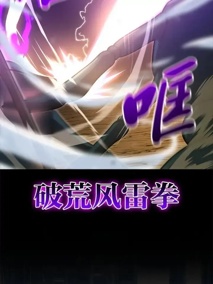 漫画《勇士非也, 魔王是也》77.蚁后的藏宝室第50张图