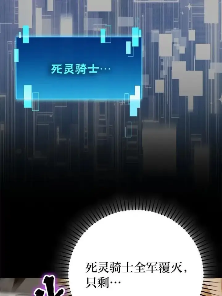 漫画《勇士非也, 魔王是也》77.蚁后的藏宝室第52张图