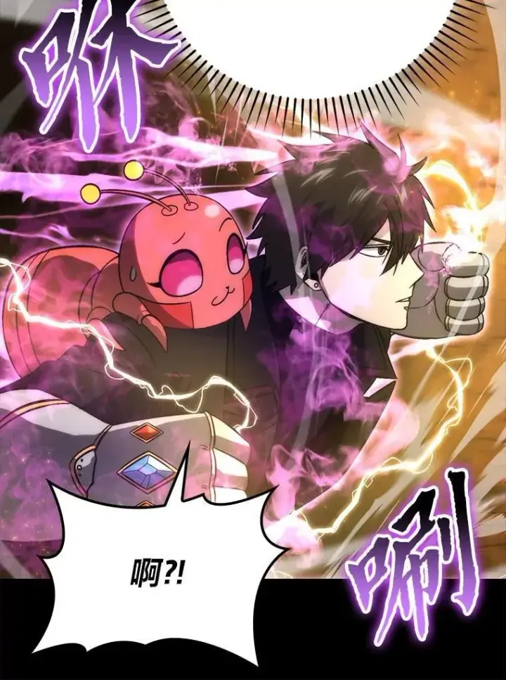 漫画《勇士非也, 魔王是也》77.蚁后的藏宝室第53张图