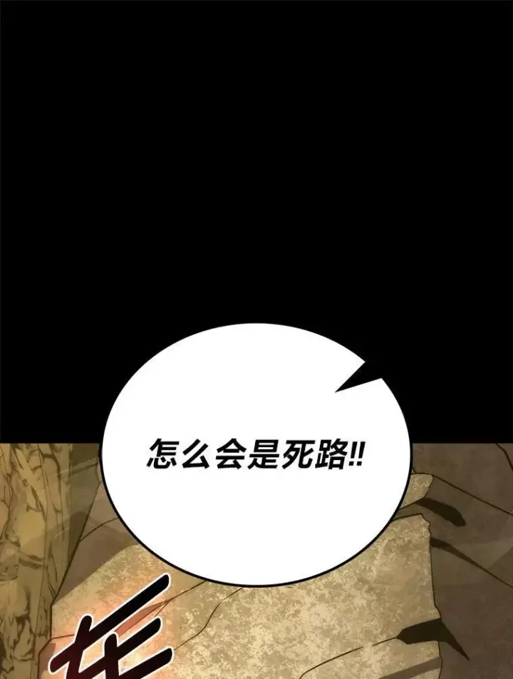 漫画《勇士非也, 魔王是也》77.蚁后的藏宝室第54张图