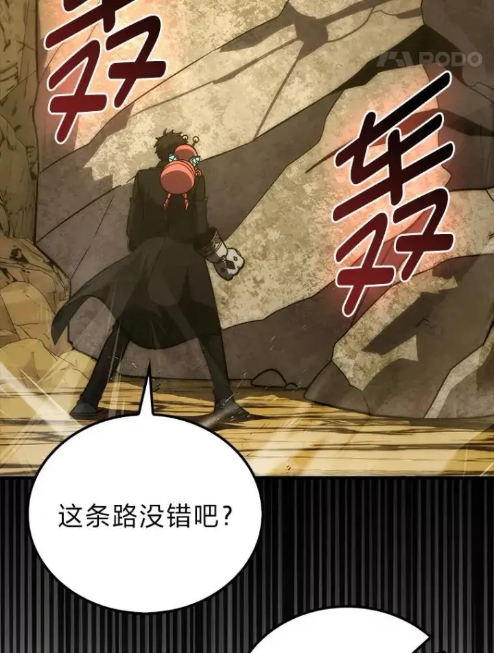漫画《勇士非也, 魔王是也》77.蚁后的藏宝室第55张图