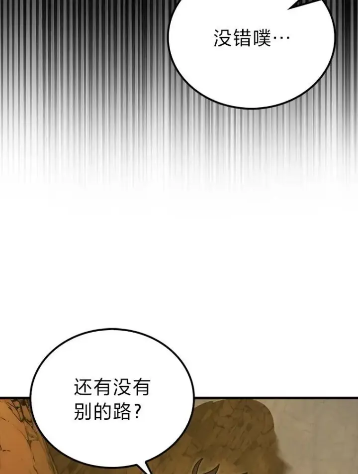 漫画《勇士非也, 魔王是也》77.蚁后的藏宝室第56张图