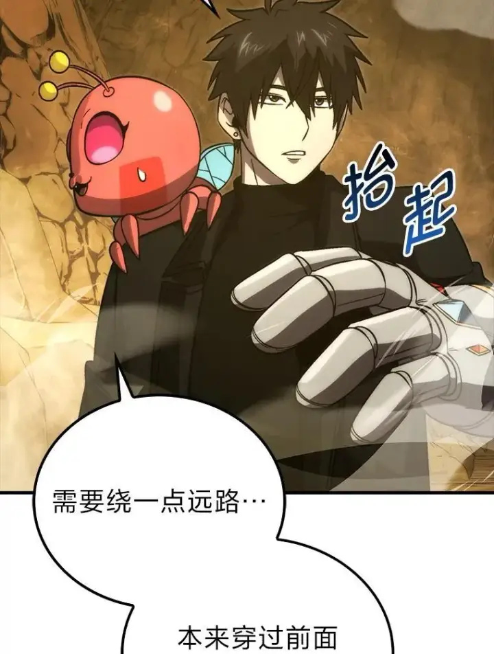 漫画《勇士非也, 魔王是也》77.蚁后的藏宝室第57张图