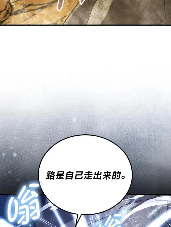 漫画《勇士非也, 魔王是也》77.蚁后的藏宝室第60张图
