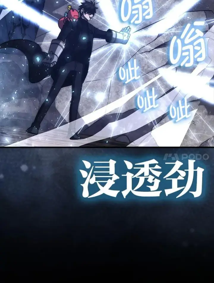 漫画《勇士非也, 魔王是也》77.蚁后的藏宝室第61张图
