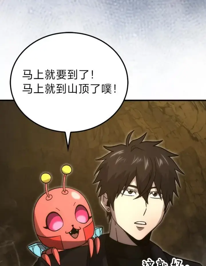 漫画《勇士非也, 魔王是也》77.蚁后的藏宝室第66张图