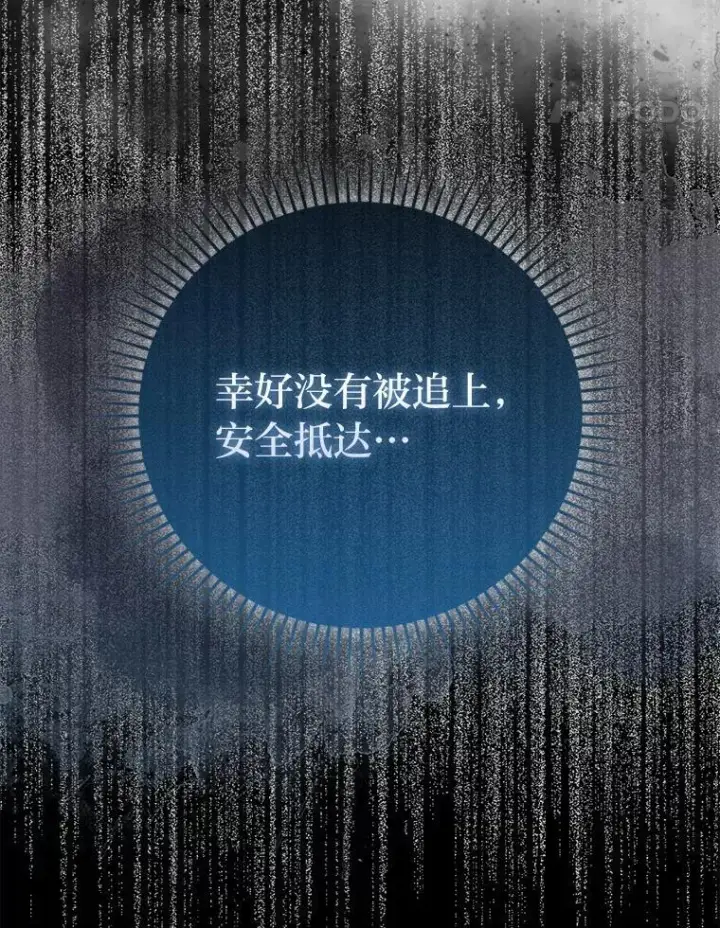 漫画《勇士非也, 魔王是也》77.蚁后的藏宝室第68张图