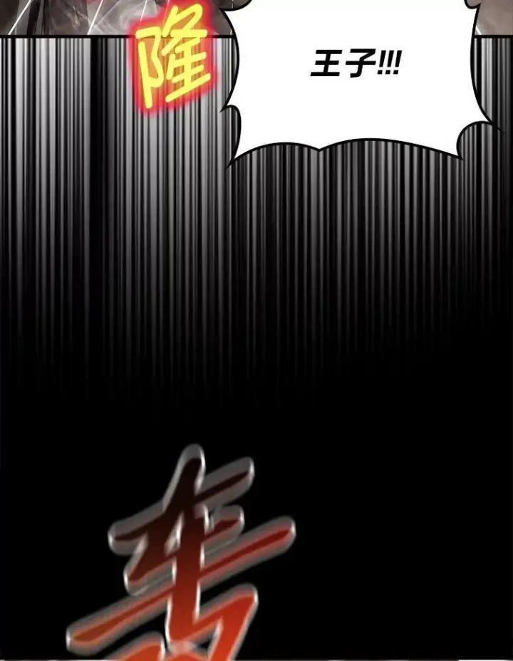 漫画《勇士非也, 魔王是也》77.蚁后的藏宝室第72张图