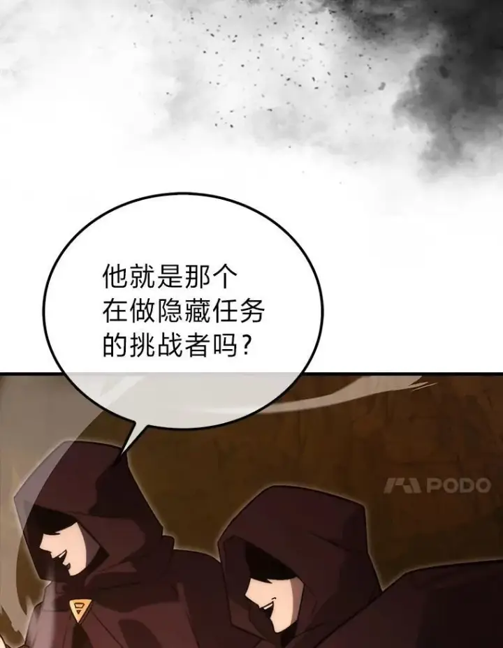 漫画《勇士非也, 魔王是也》77.蚁后的藏宝室第74张图