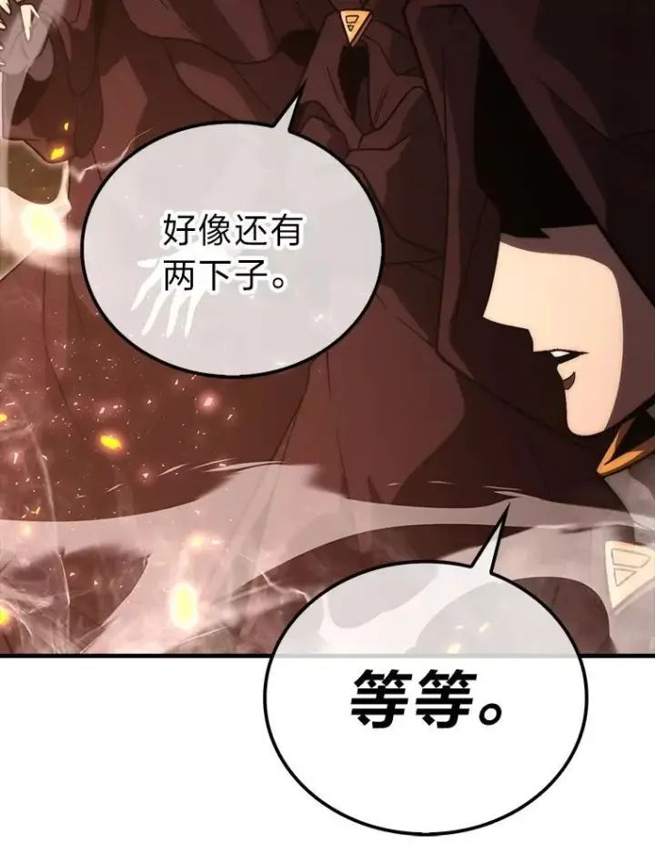 漫画《勇士非也, 魔王是也》77.蚁后的藏宝室第75张图