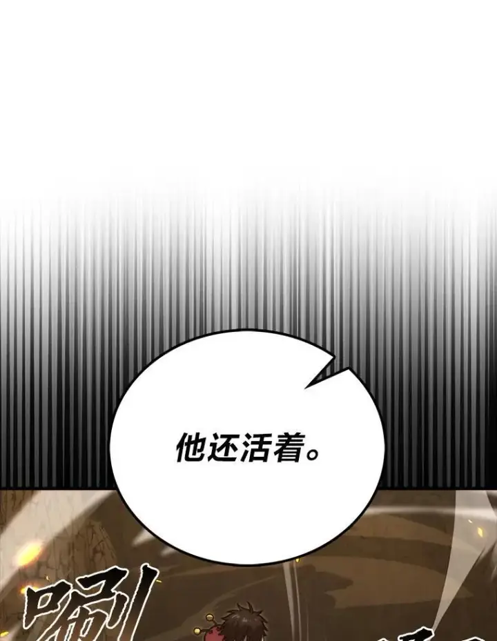 漫画《勇士非也, 魔王是也》77.蚁后的藏宝室第76张图