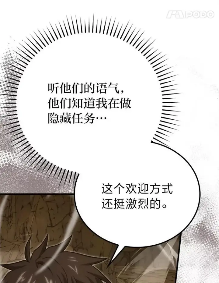漫画《勇士非也, 魔王是也》77.蚁后的藏宝室第78张图
