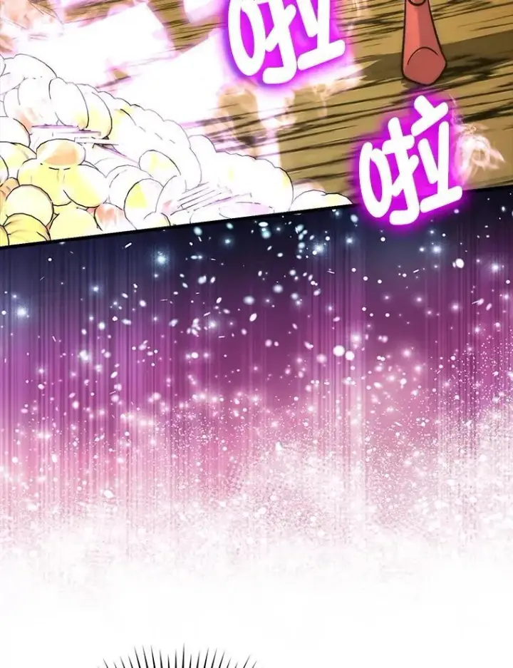 漫画《勇士非也, 魔王是也》77.蚁后的藏宝室第8张图