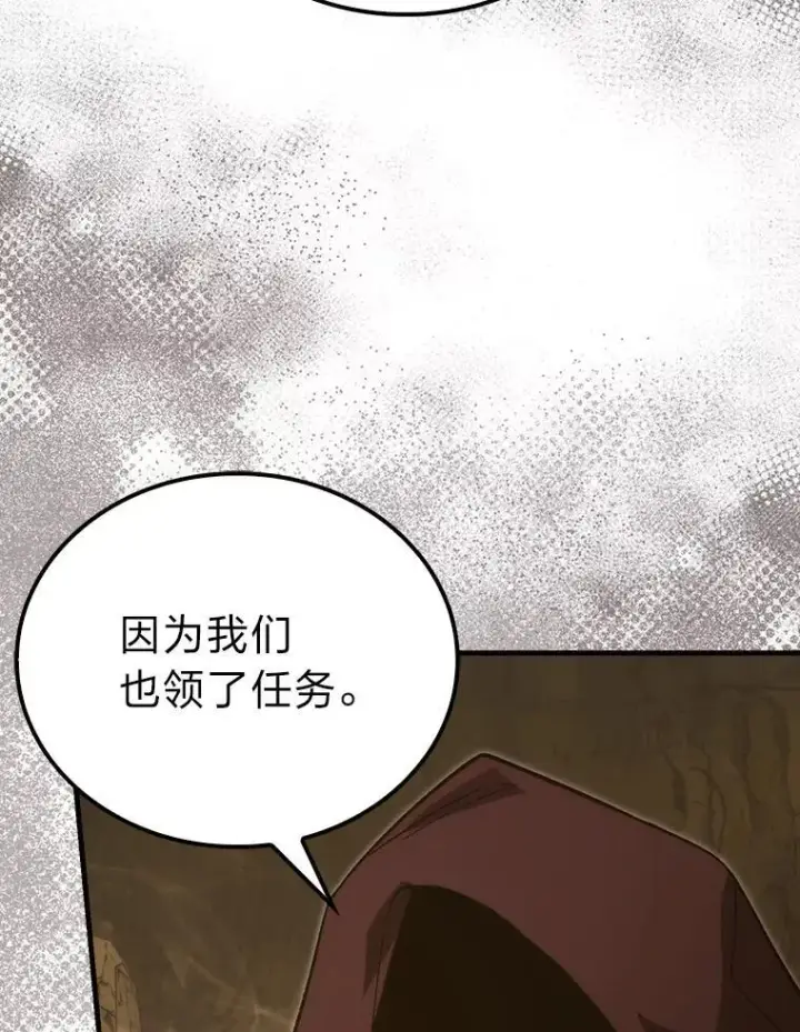 漫画《勇士非也, 魔王是也》77.蚁后的藏宝室第80张图