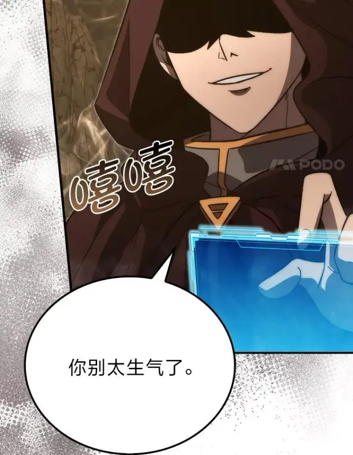 漫画《勇士非也, 魔王是也》77.蚁后的藏宝室第81张图