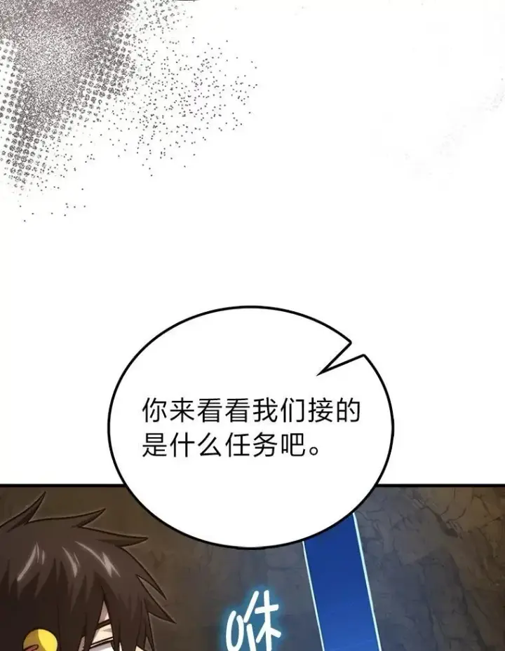 漫画《勇士非也, 魔王是也》77.蚁后的藏宝室第82张图