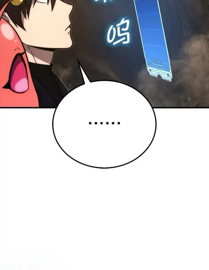漫画《勇士非也, 魔王是也》77.蚁后的藏宝室第83张图