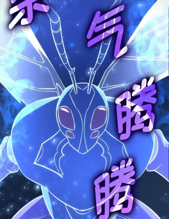 漫画《勇士非也, 魔王是也》77.蚁后的藏宝室第85张图