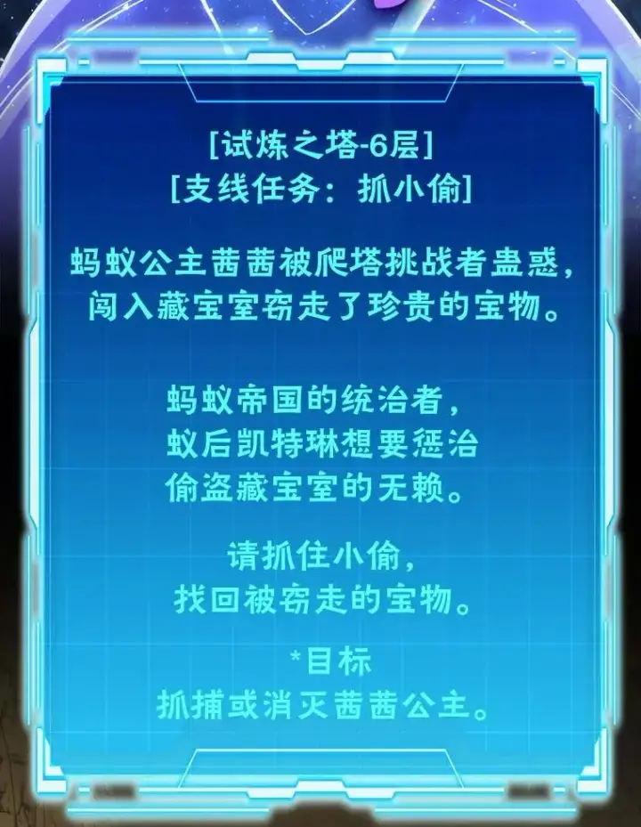 漫画《勇士非也, 魔王是也》77.蚁后的藏宝室第86张图
