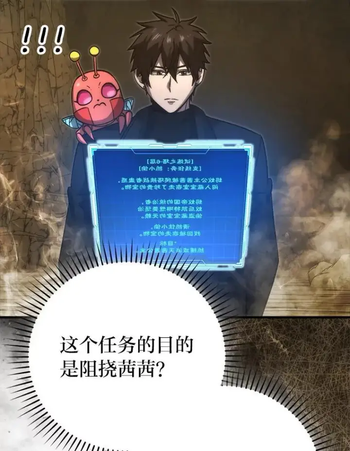 漫画《勇士非也, 魔王是也》77.蚁后的藏宝室第87张图