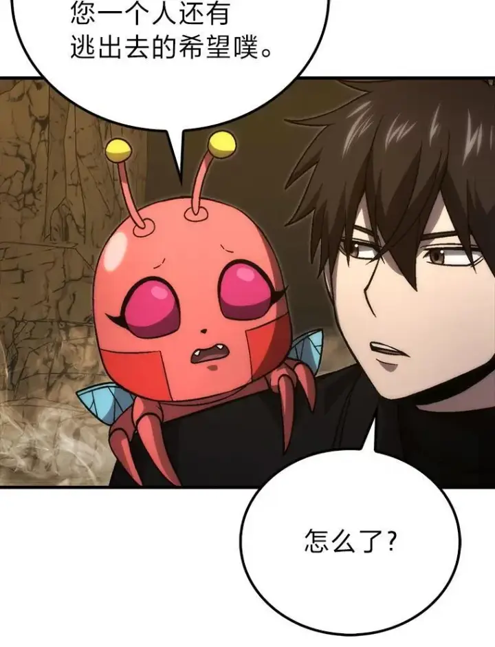 漫画《勇士非也, 魔王是也》77.蚁后的藏宝室第89张图