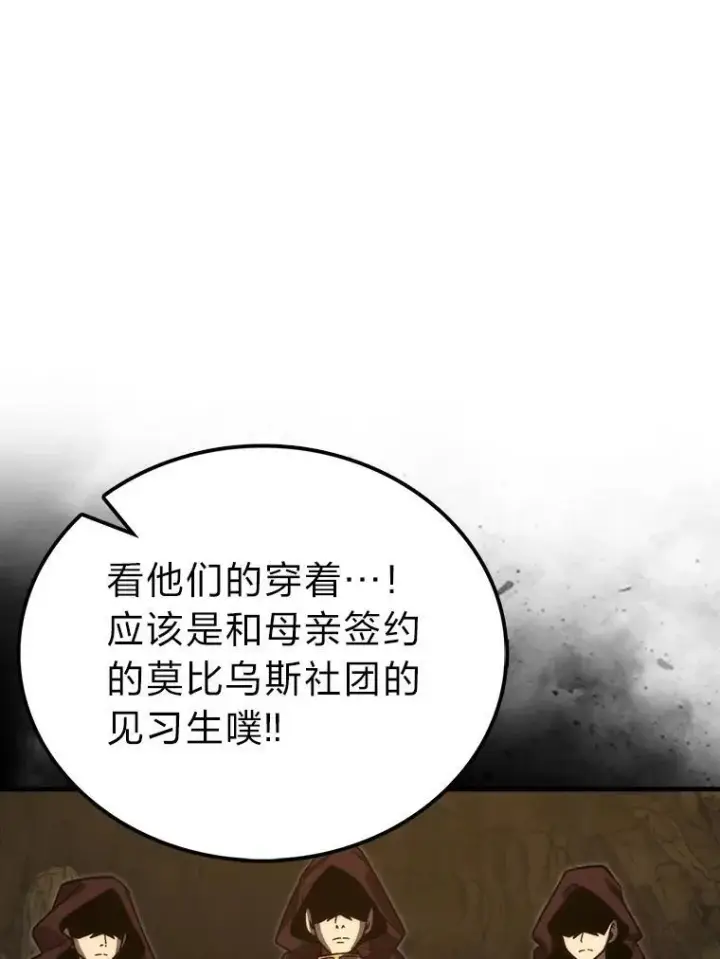 漫画《勇士非也, 魔王是也》77.蚁后的藏宝室第90张图