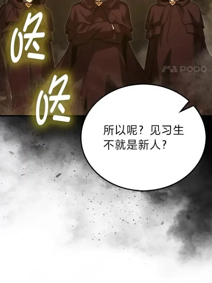 漫画《勇士非也, 魔王是也》77.蚁后的藏宝室第91张图