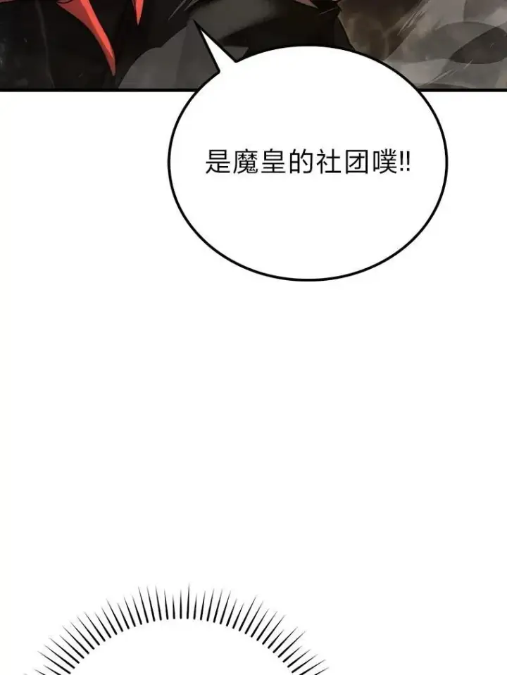 漫画《勇士非也, 魔王是也》77.蚁后的藏宝室第93张图